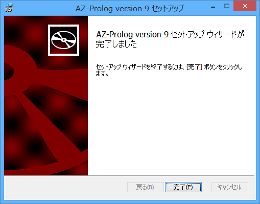 azprolog-v9-install-005